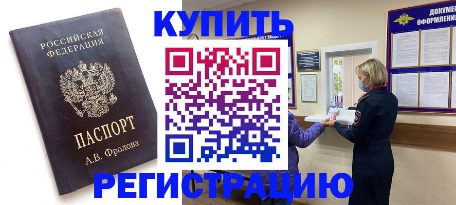 прописка гарантия в Шумерле