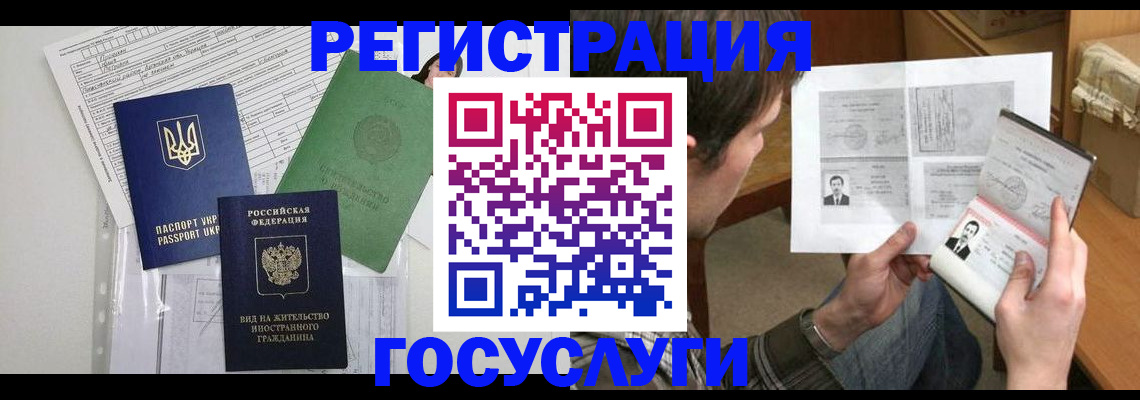 временная регистрация адрес в Шумерле