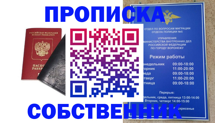 временная регистрация поиск в Шумерле